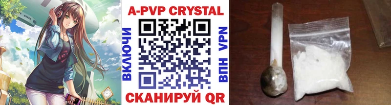 A-PVP Соль  наркотики  Себеж 