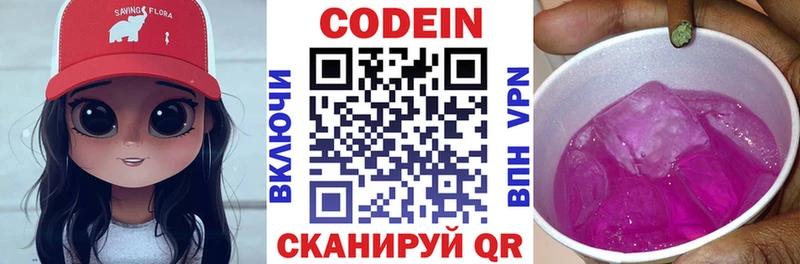 дарнет шоп  MEGA как зайти  маркетплейс официальный сайт  Себеж  Кодеиновый сироп Lean Purple Drank 